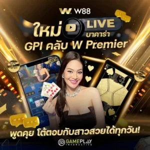 w88 casino thai 1