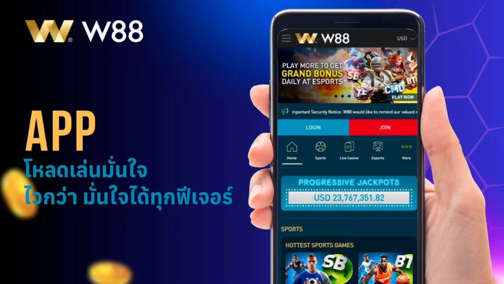 รีวิว W88