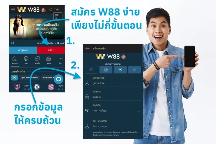 รีวิว W88